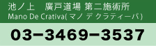 池ノ上